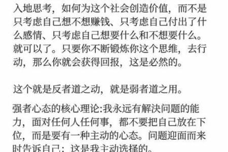 读书不好的命格：从命理中寻求个人突破之道