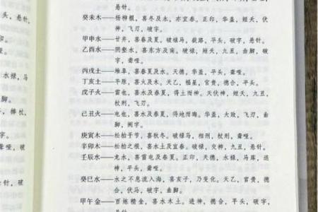揭开命理之谜：1命与2命的深度解析