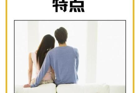 探秘男女命理与婚姻的完美结合，找到最合适的另一半！