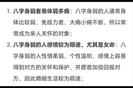 揭秘命理：如何通过八字了解你的命运与人生轨迹