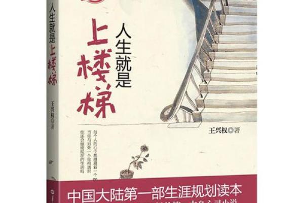 丧门在命盘中的深刻含义与人生启示