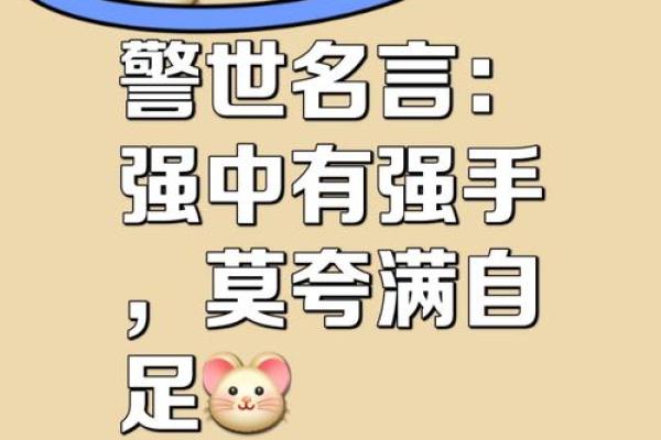 官运亨通:命格与高官之路的探索 官运亨通:命格与高官之路的探索