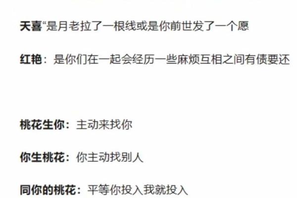 什么是八字中的中命？解析命理背后的奥秘与智慧