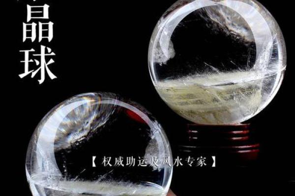 揭开癸水命的神秘面纱：适合佩戴的吉祥物与饰品解析