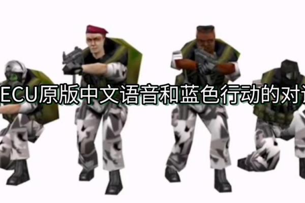 探索半条命中的HECU：神秘的军队与科幻世界的交汇