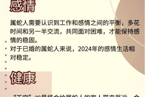 1965年出生的人命格分析：人生缺陷与弥补之道