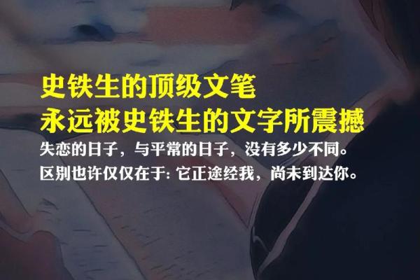 缺什么就在意什么，这是命运的启示