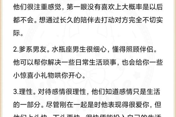 根据命理分析性格，揭示最适合男人的性格特征