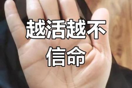 穷人信命的背后：是无奈还是选择？探寻信仰与命运的交织