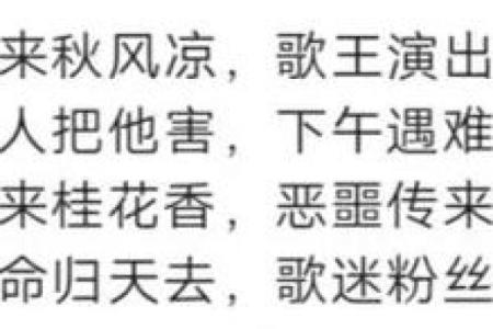 1994年腊月24日出生的人命运与个性分析