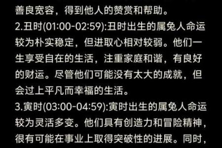 76年正月十一出生的人生命运解析：探索你的命格与未来