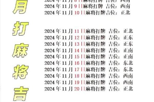 了解命理与麻将：如何利用生辰八字提升麻将运势