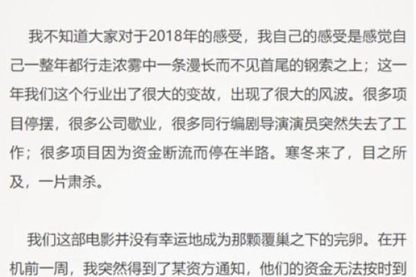 探寻“仼命”背后的深意与人生启示