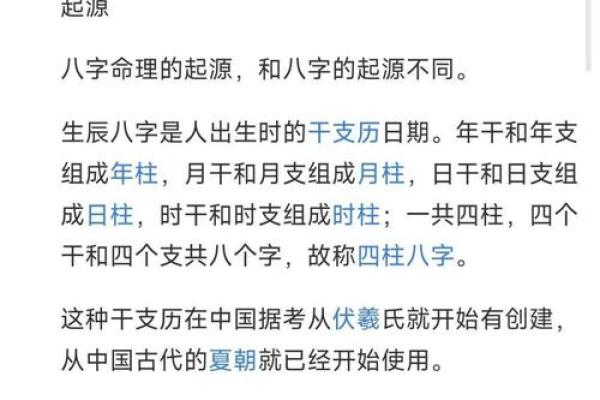 2020年2月的运势：命理学视角下的生辰八字解析与建议