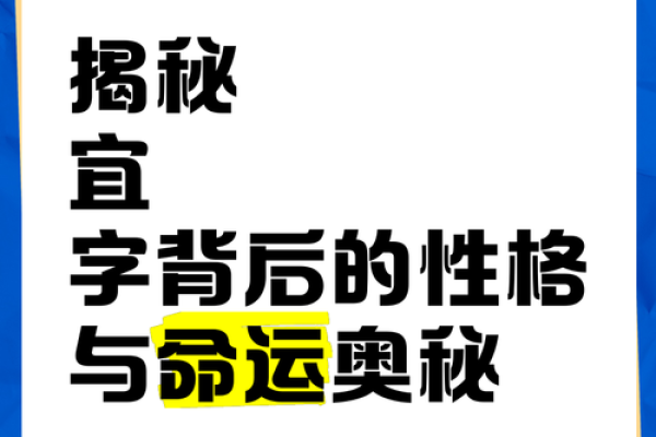 冬月二十生日命理解析：探秘个人性格与命运的奥秘