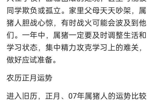 1991年腊月出生的人：命理解析与人生轨迹