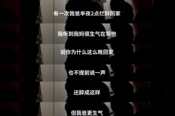 30多岁丧父的命运解析：如何在逆境中重生与成长