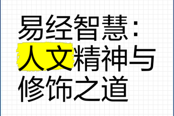 1652年：一场历史变革的开始与人文精神的觉醒