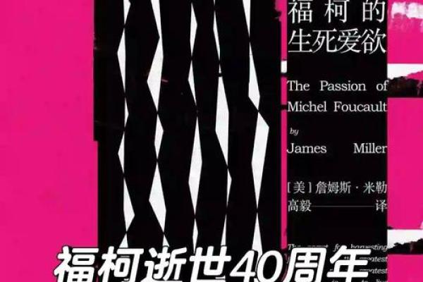 探讨“出命”的近义词及其文化内涵：从生死到命运的哲学思考