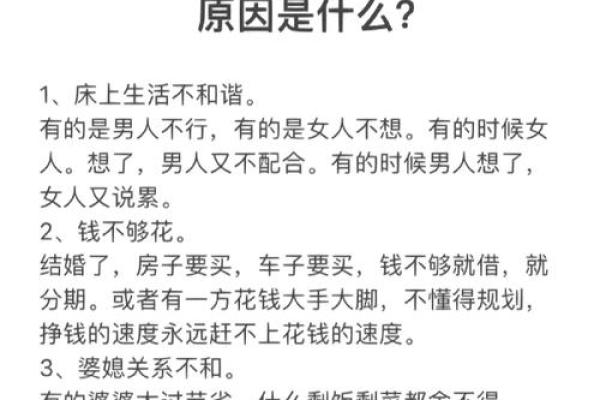 揭秘：什么命的男人容易离婚，探讨背后的原因与影响！