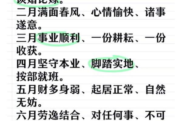 2005年属羊人命理解析：了解你的命运之路与性格特点