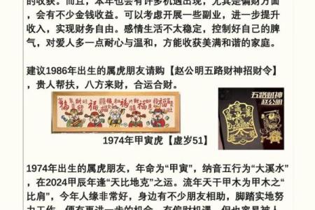 2022年虎年出生命运解析：揭示不同虎年人士的命理特征与运势指南