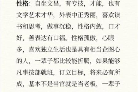 庚子日柱命理解析：什么命最得天独厚？