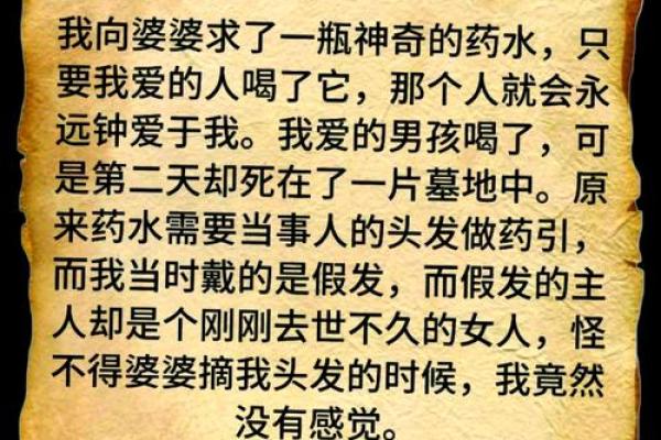 涧下水命解析：揭秘凌晨缺什么，助你水流不断，人生如泉涌！