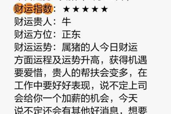 2021年属猪的命运解析：幸福与挑战并存的生活之旅