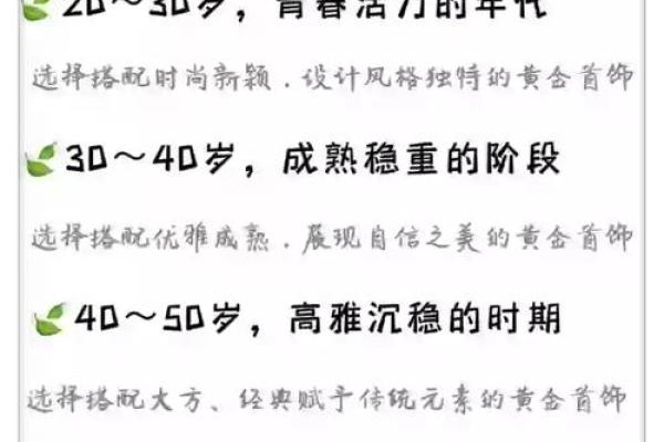 1965年出生的人命理与适合佩戴的饰品探讨