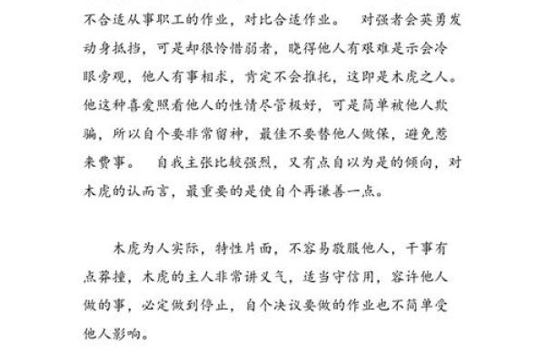 1974年出生的命运分析：解析你的个性与未来