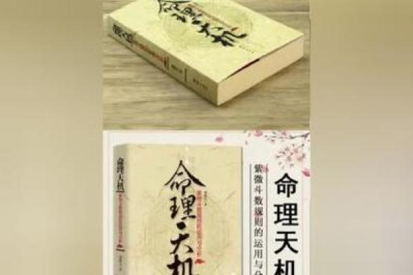 探秘古代命理宗师的智慧与人生哲学 探秘古代命理宗师的智慧与人生哲学