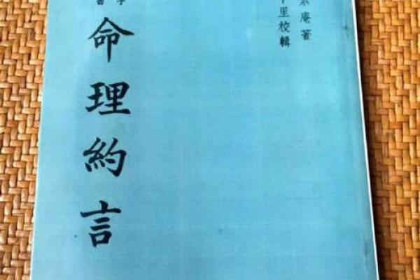 探秘古代命理宗师的智慧与人生哲学 探秘古代命理宗师的智慧与人生哲学