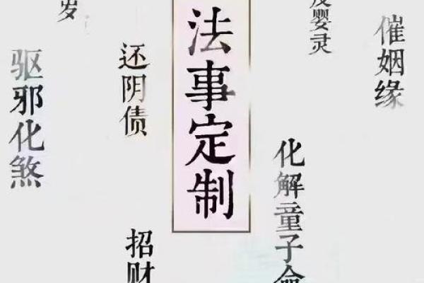 探索童子命与仙家：古老信仰的魅力与启示