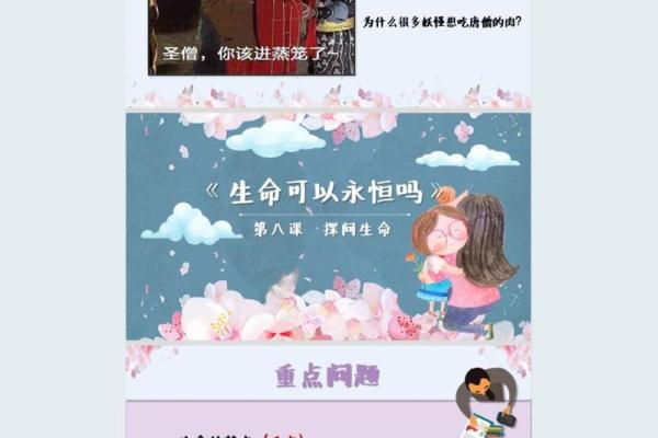 奉献命格:让生命绽放光辉的秘密 奉献命格:让生命绽放光辉的秘密