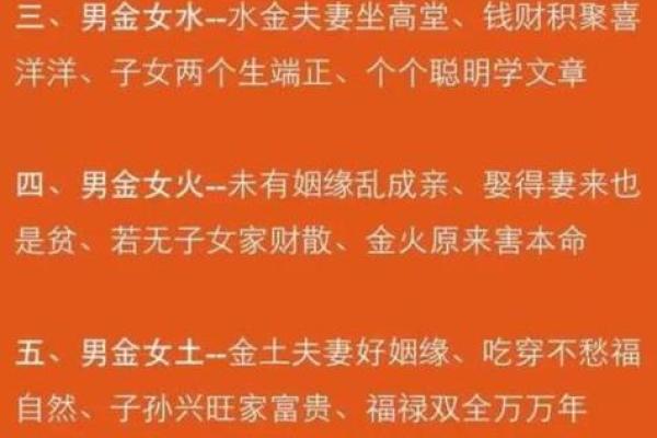 1976年出生人的最佳配偶选择与命理解析