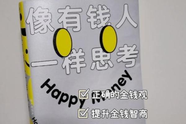 39岁属猪人的命运解读：探索财富与幸福之路