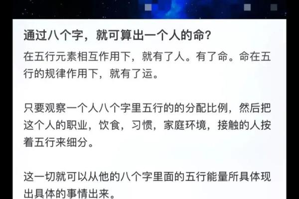 如何通过命理知识了解自己命中缺失的元素