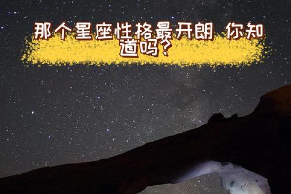 上升星座解密：如何影响你的命运与性格特质？