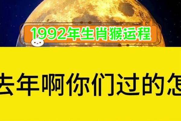 2024年属猴人命运解析:揭示你的财富、爱情与健康运势! 2024年属猴人命运解析:揭示你的财富、爱情与健康运势!