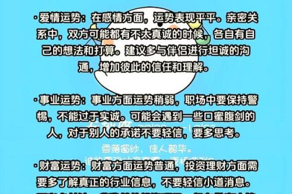 2024年属猴人命运解析:揭示你的财富、爱情与健康运势! 2024年属猴人命运解析:揭示你的财富、爱情与健康运势!