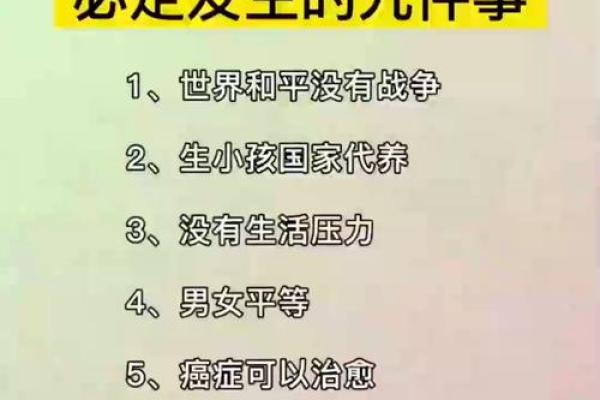 揭秘刘伯温真实命理：智慧与命运的交织之道