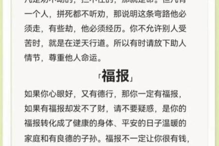 1972号命理解析：揭示你的内在潜能与独特价值