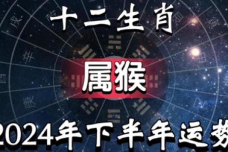 了解1956年生肖命运：深入解析属猴之人性格与运势的奥秘