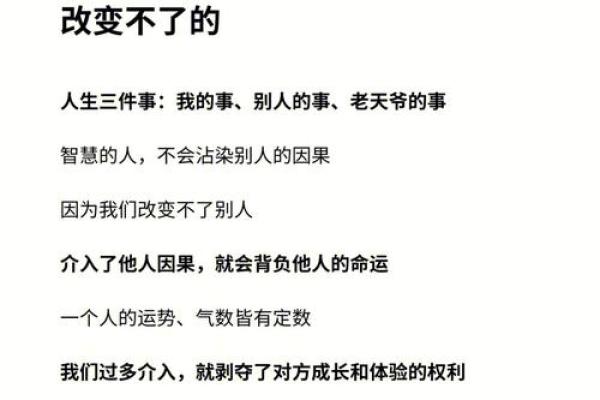 壁上土命的特点与人生运势探析：如何利用命理提升生活质量