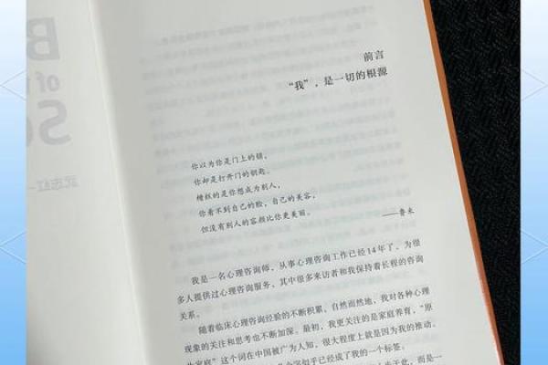 探索自我：为什么我们需要拥有自己的命运