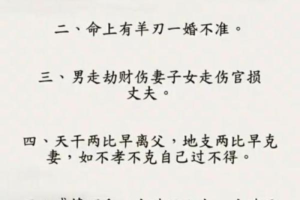 深入解读“忍三一命二命”的智慧与哲学