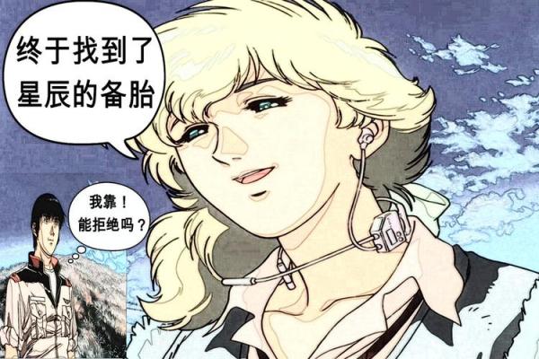 1997年出生的朋友们:命运与星辰的交织之旅 1997年出生的朋友们:命运与星辰的交织之旅