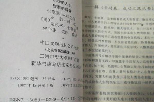 解析生于闰月的命格：命运的奇妙与人生的光辉