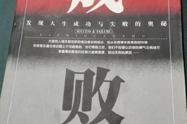 1980年出生的命运与人生之路：探秘命理与人生选择的交织
